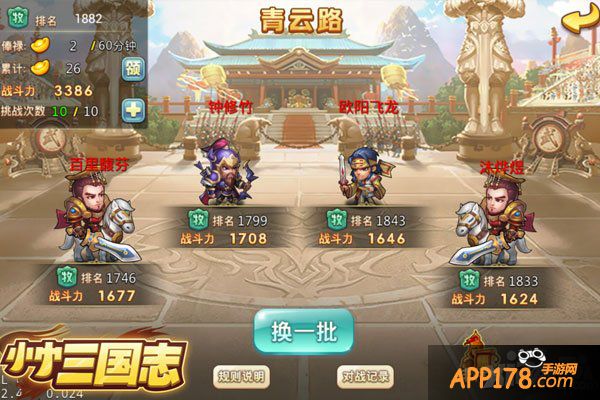 天拓游戏《小小三国志》首曝玩法内容