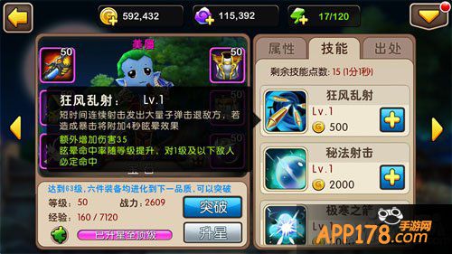 我叫mt2本周灵魂之树英雄无懈可击 射手美屡登场