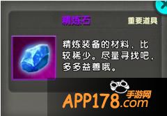 装备突破条件