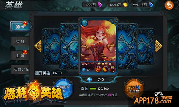 海涛入驻《燃烧的英雄》 燃烧测试今日开启