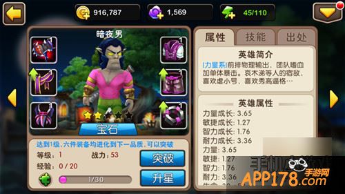 我叫MT2暗夜男属性
