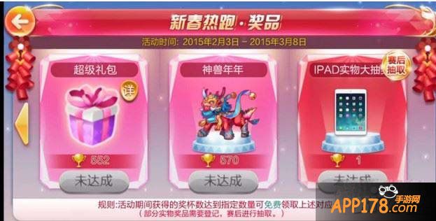 天天酷跑神兽年年怎么获得