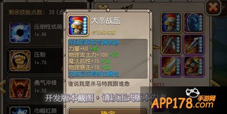 大帝战盔