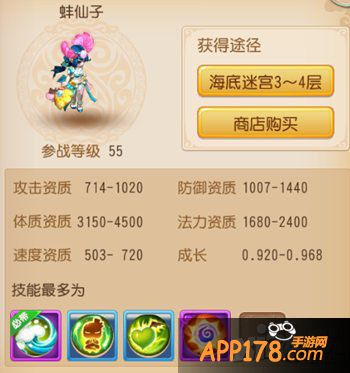 梦幻西游手游宠物蚌仙子怎么加点