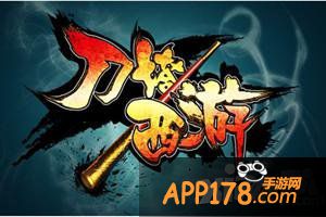 降妖伏魔 《刀塔西游》钟馗降临