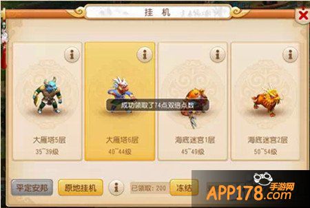 梦幻西游手游双倍点数分配攻略 合理利用效率高
