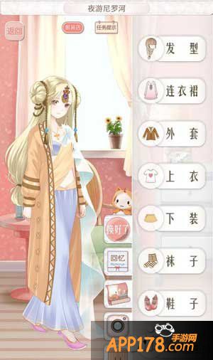 暖暖环游世界夜游尼罗河