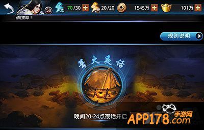 乱斗西游篝火夜话