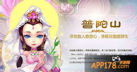梦幻西游手游普陀山二测解析 普陀山怎么样