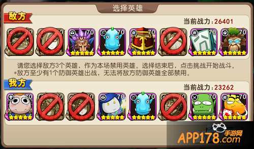 战斗吧 《我叫mt2》排位竞技场蓄势待发