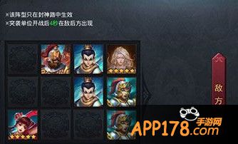 阵型