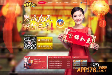 情人节献礼 《众妖之怒》全新官网今日上线