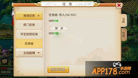 梦幻西游手游跑环任务详解 跑环任务奖励什么