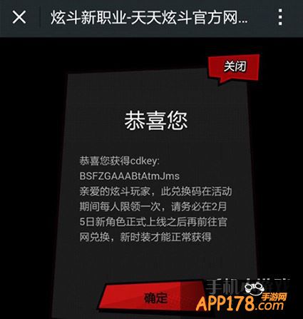 天天炫斗猎魔者时装领取