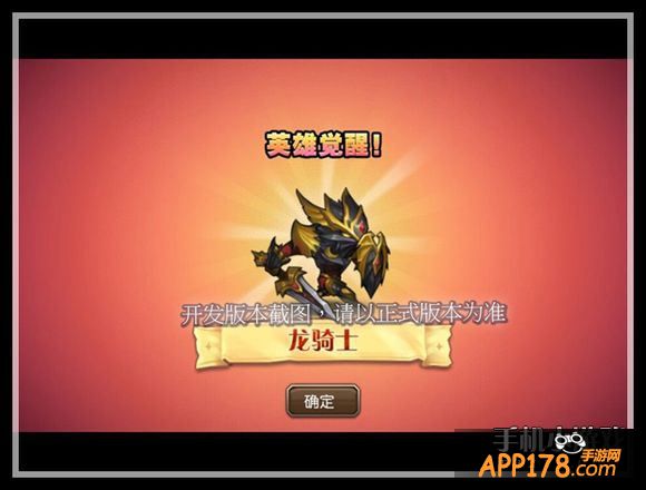 刀塔传奇龙骑士
