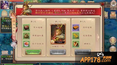 西游神魔决超级礼包