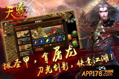 属性提高不用愁 《天尊》带你成为高手