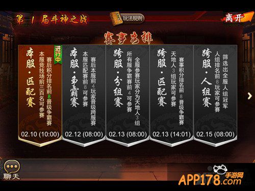 成为西游第一人 《囧西游》个人跨服战开启