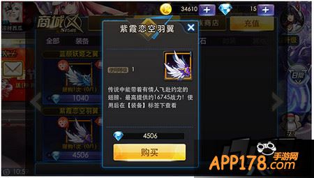 紫霞恋空羽翼