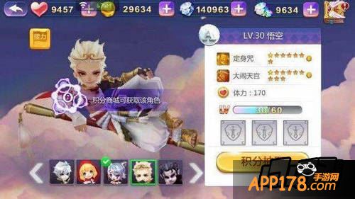 天天风之旅游戏截图