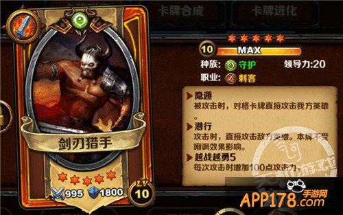 迎新春登陆送豪礼 《圣火英雄传》刺客限时熔