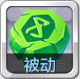 天天风之旅至尊符文