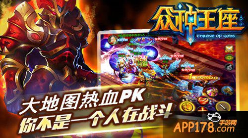 《众神王座》再现传奇 千人同图押镖