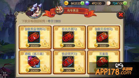 完美世界手游普通副本