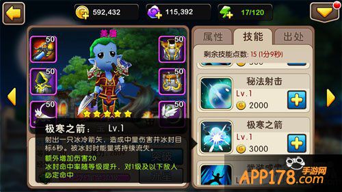 我叫mt2本周灵魂之树英雄无懈可击 射手美屡登场