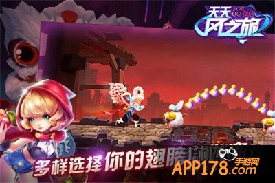 天天风之旅游戏截图
