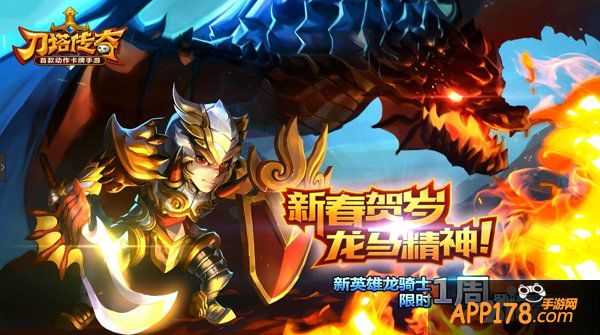 龙族领袖 《刀塔传奇》龙骑士技能视频曝光