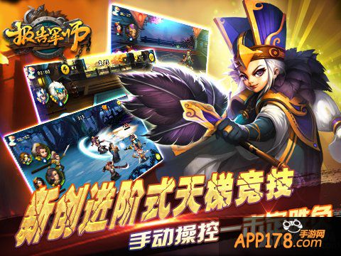 桃园结义 《报告军师》那些拜错把子的英雄