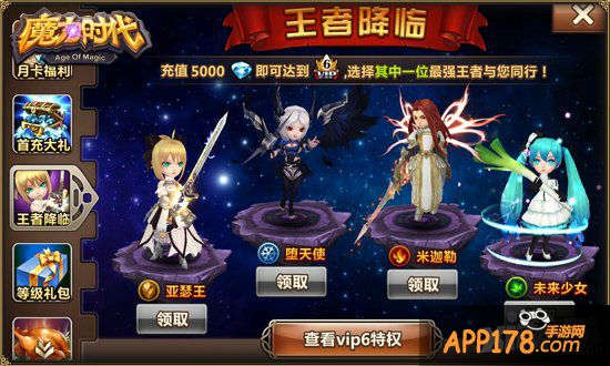 280位英雄收集 《魔力时代》英雄获取途径盘点