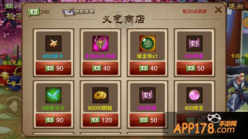 三国之刃战队天梯