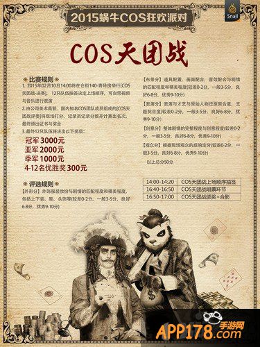 3000亿够不够 《太极熊猫》火锅引爆年会欢乐