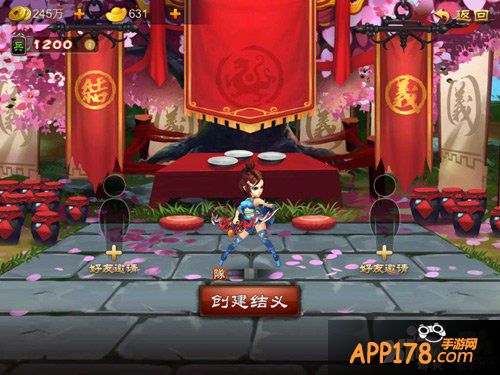 桃园三结义 《三国之刃》全新结义玩法详解