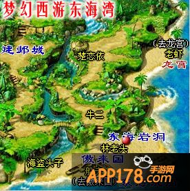 梦幻西游手游东海湾林老汉在哪