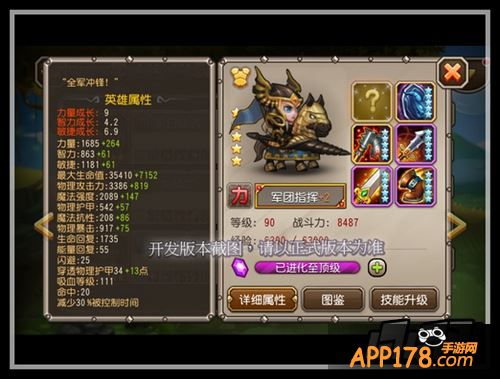 刀塔传奇军团指挥属性