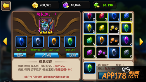 我叫mt2宝石进阶指南 让属性培养更对味