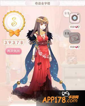 暖暖环游世界奇迹金字塔