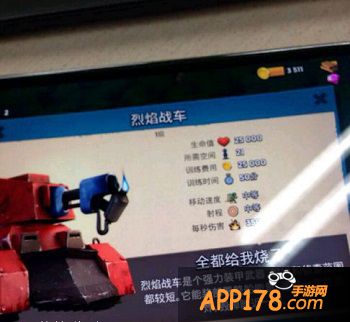 海岛奇兵邮件中爆出了一张图