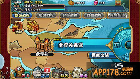 大牌三国新手攻略 让你瞬间变老鸟