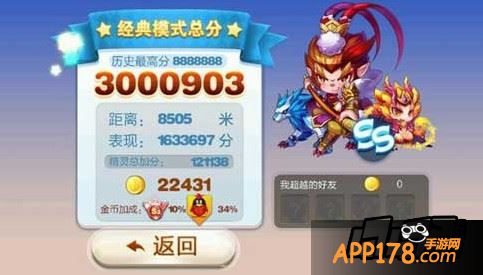 齐天大圣经典模式评测