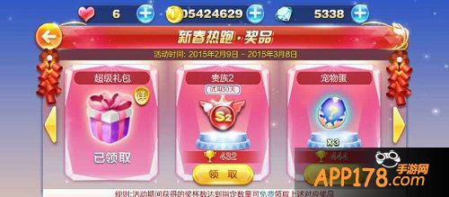天天酷跑奖杯兑换贵族2能叠加吗？