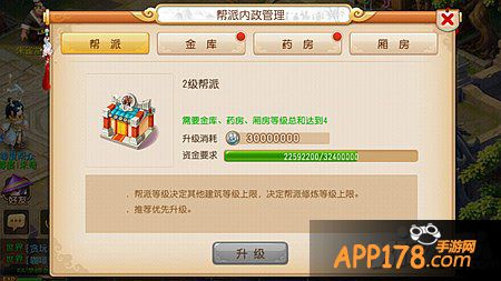 梦幻西游手游帮派系统最全解析