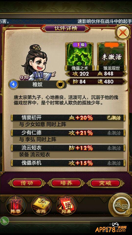 《武媚娘传奇》公测评测 极致唯美玩法多样