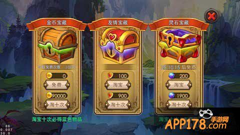 完美世界手游寻龙宝藏