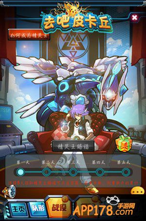 去吧皮卡丘我与超梦有个约会