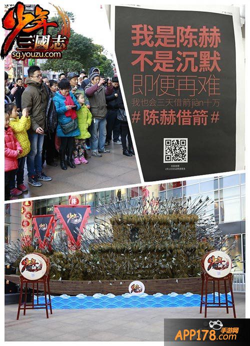 跑男陈赫代言 《少年三国志》今日公测开跑