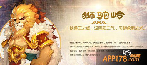 梦幻西游手游狮驼岭攻略大全 最全的狮驼岭攻略